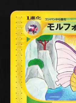 Venomoth 012/088 1st ED HP Mysterious Mountains Japanese Pokemon Card TCG - Image 4