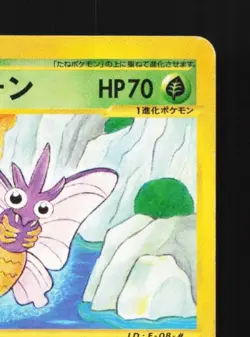 Venomoth 012/088 1st ED HP Mysterious Mountains Japanese Pokemon Card TCG - Image 5