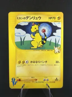 Jasmine's Ampharos 031/141 VS 1st Edition Pokemon Card Japanese #314_21 - Image 1
