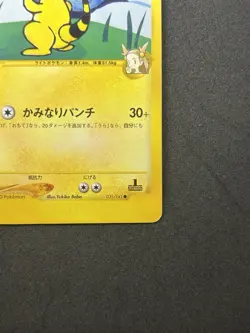 Jasmine's Ampharos 031/141 VS 1st Edition Pokemon Card Japanese #314_21 - Image 5