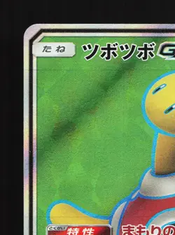 Shuckle-GX 096/095 Super Burst Impact NM Japanese Pokemon Card TCG - Image 2