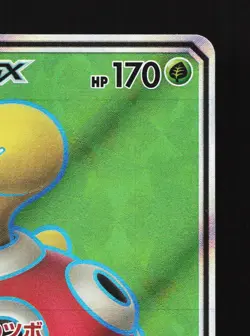 Shuckle-GX 096/095 Super Burst Impact NM Japanese Pokemon Card TCG - Image 3