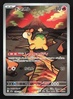 Numel 198/193 MEGA Dream ex NM Japanese Pokemon Card TCG - Image 1