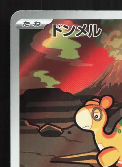 Numel 198/193 MEGA Dream ex NM Japanese Pokemon Card TCG - Image 2