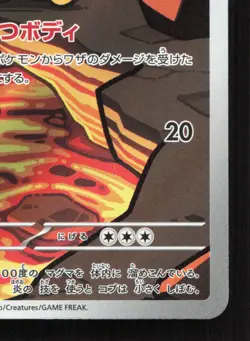Numel 198/193 MEGA Dream ex NM Japanese Pokemon Card TCG - Image 5