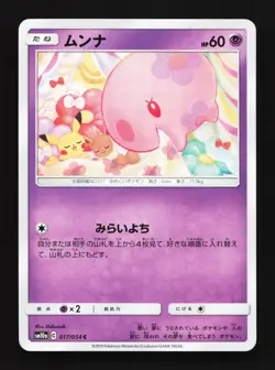 Munna 017/054 GG End NM Japanese Pokemon Card TCG - Image 1