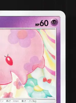 Munna 017/054 GG End NM Japanese Pokemon Card TCG - Image 3
