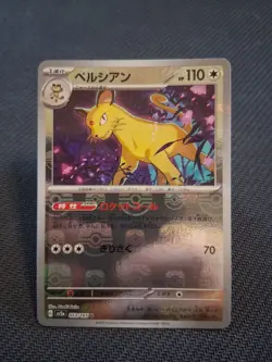 Pokemon TCG: Persian (Master Ball Rev Holo) - 53/165 - Japanese 151 - LP - Image 1