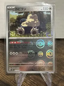 Snorlax 143/165 Reverse Holo Pokeball Error - Pokemon TCG 151 Japanese - Image 1