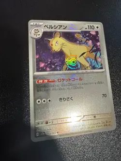 Persian (Pokeball Pattern) 053/165 Sv2a: Pokemon Card 151 Holo (Japanese) NM - Image 2