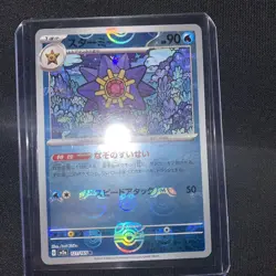 Starmie 121/165 Reverse Holo Master Ball Japanese Pokemon TCG 151 SV2a NM - Image 1