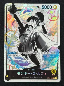 [NM] Monkey D.Luffy ONE PIECE Card Japanese ST29-001 Stard Deck EGGHEAD TS90 - Image 2