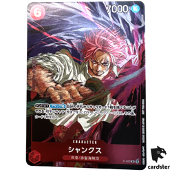 [2 CARD SET] Shanks P-083 Buggy P-084 [Weekly Jump Promo] One Piece - Image 3