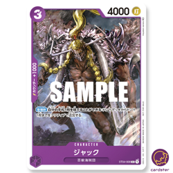 Promotion Pack 2023 Vol. 3 PROMO One Piece Card Japan Sealed - Image 5