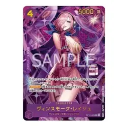 ONE PIECE Card Game Admirable Collection Vol.1 Vinsmoke Reiju AC-01 JP Sealed - Image 3