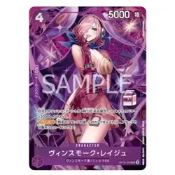ONE PIECE Card Game Admirable Collection Vol.1 Vinsmoke Reiju AC-01 JP Sealed - Image 4