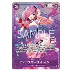 ONE PIECE Card Game Admirable Collection Vol.1 Vinsmoke Reiju AC-01 JP Sealed - Image 5