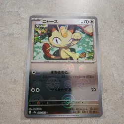 Meowth 052/165 Near Mint Pokeball Reverse Holo 151 Japanese Pokemon SV2a 2023 - Image 1