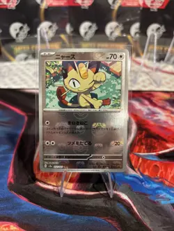 Meowth (Master Ball Pattern) 052/165 Sv2a: Pokemon Card 151 Holo (Japanese) - Image 1