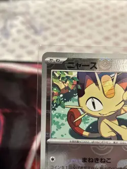 Meowth (Master Ball Pattern) 052/165 Sv2a: Pokemon Card 151 Holo (Japanese) - Image 4