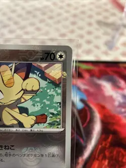 Meowth (Master Ball Pattern) 052/165 Sv2a: Pokemon Card 151 Holo (Japanese) - Image 5