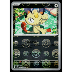 MEOWTH 052/165 POKEBALL REVERSE HOLO SCARLET VIOLET 151 JAPANESE POKEMON TCG - Image 1