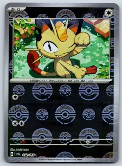 Meowth - Reverse Holo - Pokemon Card 151 SV2a 052/165 Pokeball NM - Image 1