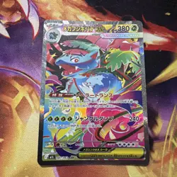 Mega Venusaur ex SAR 087/063 M1L Mega Brave Pokemon Card Japanese MEGA NM - Image 1