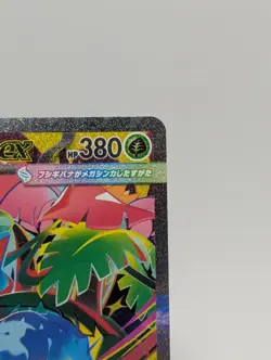 Mega Venusaur ex SAR 087/063 Mega Brave M1L Pokemon Card Japanese 2025 NM - Image 3