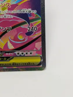 Mega Venusaur ex SAR 087/063 Mega Brave M1L Pokemon Card Japanese 2025 NM - Image 5
