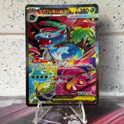 Mega Venusaur ex SAR 087/063 M1L Mega Brave Pokemon Card Japanese MEGA NM/M - Image 1