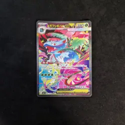 Mega Venusaur EX - SAR - 087/063 M1L Mega Brave - Pokemon Card - Japanese - NM/M - Image 1