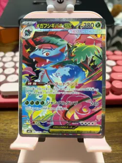 Mega Venusaur ex SAR 087/063 M1L Mega Brave - Pokemon Card Japanese MEGA - Image 1