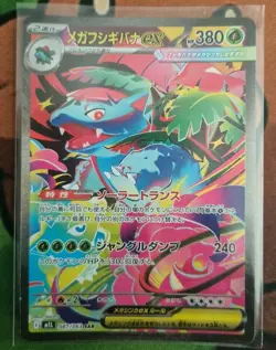 Mega Venusaur EX - SAR - 087/063 M1L Mega Brave - Pokemon Card - Japanese - NM/M - Image 1