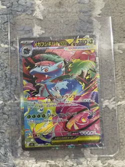 Mega Venusaur ex SAR 087/063 M1L Mega Brave Pokemon Card Japanese MEGA NM - Image 1