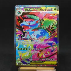 Pokemon Card Mega Venusaur ex 087/063 M1l Mega Brave Holo Japanese TCG - Image 1