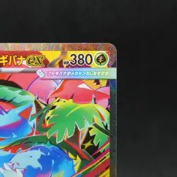 Pokemon Card Mega Venusaur ex 087/063 M1l Mega Brave Holo Japanese TCG - Image 3