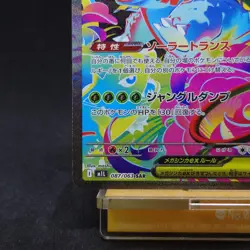 Pokemon Card Mega Venusaur ex 087/063 M1l Mega Brave Holo Japanese TCG - Image 4