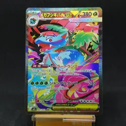 Mega Venusaur ex 087/063 M1l Mega Brave Holo Pokemon Card Japanese TCG - Image 1