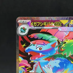 Mega Venusaur ex 087/063 M1l Mega Brave Holo Pokemon Card Japanese TCG - Image 2