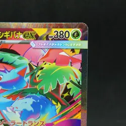 Mega Venusaur ex 087/063 M1l Mega Brave Holo Pokemon Card Japanese TCG - Image 3