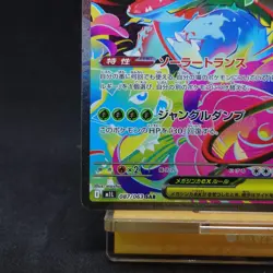 Mega Venusaur ex 087/063 M1l Mega Brave Holo Pokemon Card Japanese TCG - Image 4