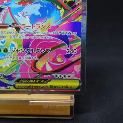 Mega Venusaur ex 087/063 M1l Mega Brave Holo Pokemon Card Japanese TCG - Image 5