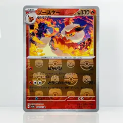 Flareon - 136/165 Master Ball Holo Pokemon card 151 Japanese (US SELLER) - Image 1