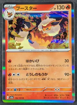 Flareon 2023 Rare Holo 151 Japanese Pokemon Card 136/165 (NM) - Image 1