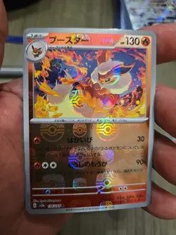 MINT Flareon 136/165 Master Ball Holo Pokemon card 151 Japanese (US SELLER) - Image 1