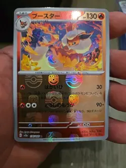 MINT Flareon 136/165 Master Ball Holo Pokemon card 151 Japanese (US SELLER) - Image 2