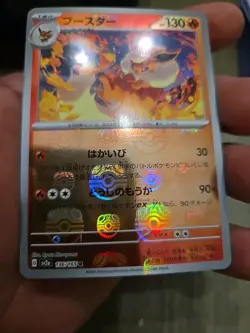MINT Flareon 136/165 Master Ball Holo Pokemon card 151 Japanese (US SELLER) - Image 3