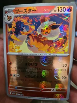 MINT Flareon 136/165 Master Ball Holo Pokemon card 151 Japanese (US SELLER) - Image 4