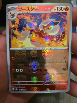 MINT Flareon 136/165 Master Ball Holo Pokemon card 151 Japanese (US SELLER) - Image 5